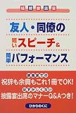 �F�l�E�����̒Z���X�s�[�`&�ȒP�p�t�H�[�}���X