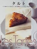 タルト―3つの基本のタルト生地とおいしく焼く秘訣 フランスで出会った本場の味を手作りで
