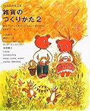 �G�݂̂��肩���q2�r