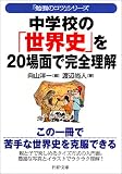 ���w�Z�́u���E�j�v��20��ʂŊ��S�����\�u�׋��̃R�c�v�V���[�Y