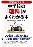 ���w�Z�́u���ȁv���悭�킩��{�\�u�׋��̃R�c�v�V���[�Y