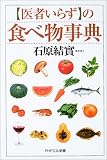 �u��҂��炸�v�̐H�ו����T