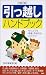 [改訂版]引っ越しハンドブック PHPハンドブックシリーズ