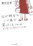なぜ彼女はこの店で買ってしまうのか 女に愛されて儲ける5つの法則