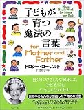 �Ҥɤ⤬�����ˡ�θ��� for Mother and Father
