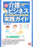 [�V��]���r�W�l�X���H�K�C�h ���Ƃ̗����グ����^�c�m�E�n�E�܂�