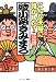 こんな夫婦に誰がした？ 謹んでお慶び申し上げます