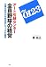 アート引越センター 全員野球の経営 市場を拓き30年間成長しつづけた秘密