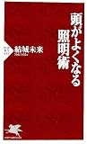 Ƭ���褯�ʤ������
