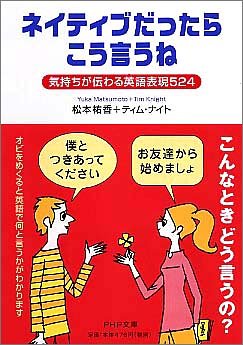 �C���� �l�C�e�B�u �p��b
