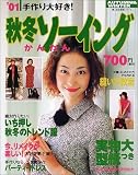 �H�~���񂽂�\�[�C���O�\�����D��! (�f01)