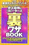 ����� �����f�B�Y�j�[���]�[�g�j��ŋ��̃��s�[�^�[�Y�����UBOOK