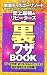 ������ ����ǥ����ˡ��꥾���Ȼ˾�Ƕ��Υ�ԡ�������΢�略BOOK