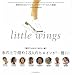 little wings�\�V����̏��q�t�B�M���A�X�P�[�^�[8�l�̑f��