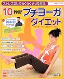 �u10�b�ԃv�`���[�K�v�_�C�G�b�g�\�X�g���X�Ȃ��ł炭�炭�₹����@!