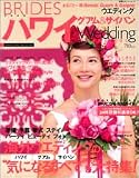 �n���C�O�A��&�T�C�p��Wedding�X�^�C��!�\Brides (2005)