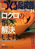 ���铩���Y�\�₫���̂Â���́A����͂ɂقւ� (31)