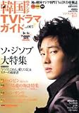�؍�&�A�W�ATV�h���}�K�C�h vol.3�\���̊؍��E�A�W�A���TV&DVD��� (3)