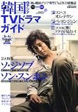 �ڹ�&������TV�ɥ�ޥ����� vol.9���ڹ񡦥���������TV&DVD����� (9) (  ) 
	���ʡ��� 1,050�̾�24���ְ����ȯ��
