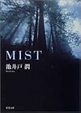 MIST