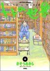 トトの世界 (4)