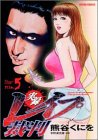 実録レイプ裁判 5