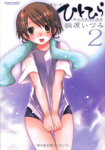ひとひら 2 (2)