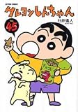 �����󤷤����� (Volume45)
