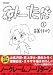 みーたん 1 (1)