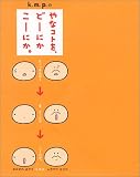 k.m.p.�Τ�ʥ��Ȥ򡢤ɡ��ˤ������ˤ���