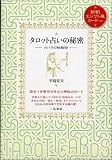 �^���b�g�肢�̔閧�\�J�o���̔鋳�p