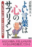 �悢���t�͐S�̃T�v�������g�\�����ƃ��N�Ɋy���������邽�߂�