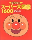 ����ѥ�ޥ� �����ѡ���޴�1600�������륭��饯��������������!