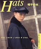 Hats �X�q�̖{�\���^�V �X�^�C�� �m �{�E�V �� �c�N���B