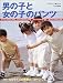 男の子と女の子のパンツ