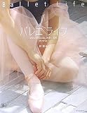 バレエライフ―Wear & Goodsのおしゃれ