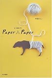 Paper��Paper��ui�λ湩��