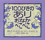 100¤Ô¤¤Î¤¢¤ê ¤ª¤Ê¤«¤Ú¤³¤Ú¤³