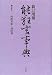 : 能・狂言事典