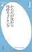 からだが変わる体幹ウォーキング (平凡社新書 466)
