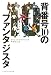 リチャード・ウィリアムズ: 「背番号10のファンタジスタ」