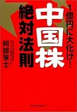 1���~�ɑ剻��!�u�������v��Ζ@��