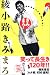 きみまろ!―爆笑毒舌「ネタ帳」150連発!