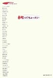 叱ってちょーだい