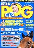 �ŋ���POG�{!�\�y�[�p�[�I�[�i�[�Q�[�����S�K�C�h (2005~2006�N)