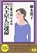 六星占術による天王星人の運命〈平成13年版〉