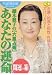 あなたの運命開運の箱(全7冊) 平成18年版 (2006)