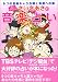 占いアイドルさいきあさの音楽占い―9つの音楽キャラが導く幸運への扉