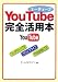 YouTube���S���p�{