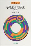 やさしい手形法・小切手法